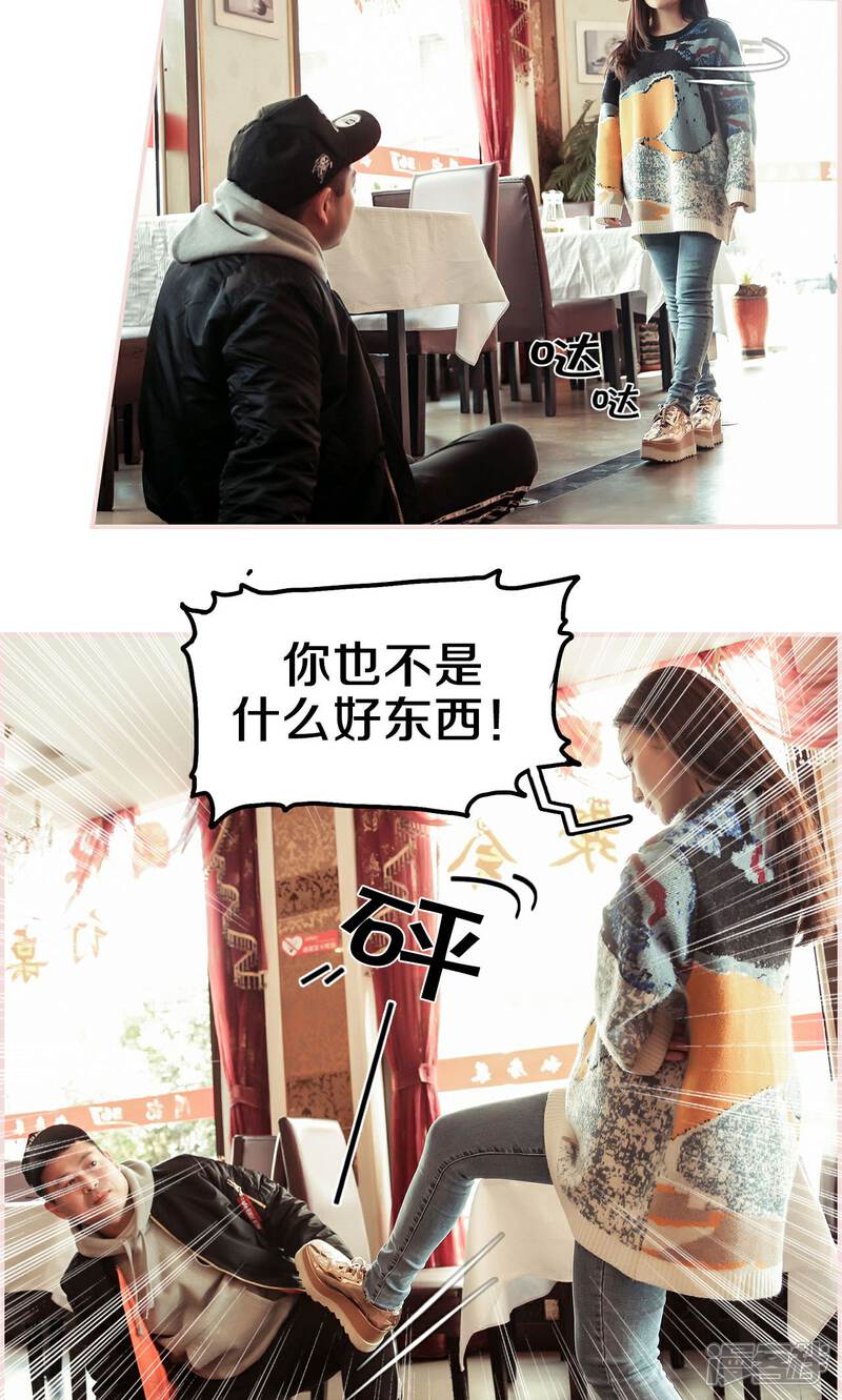 第37话-盛世甜婚-剧能玩（第16张）