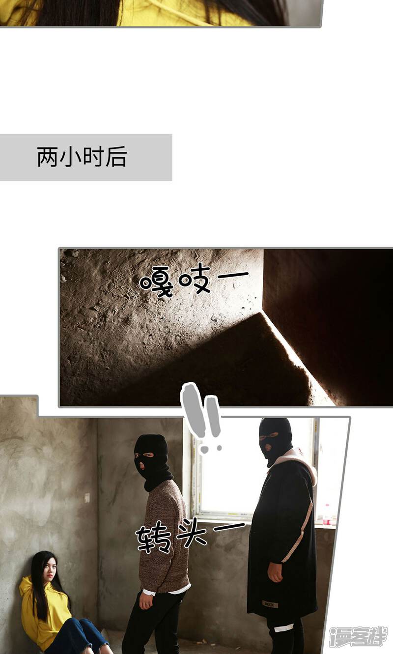 第7话-天价婚宠-剧能玩（第11张）