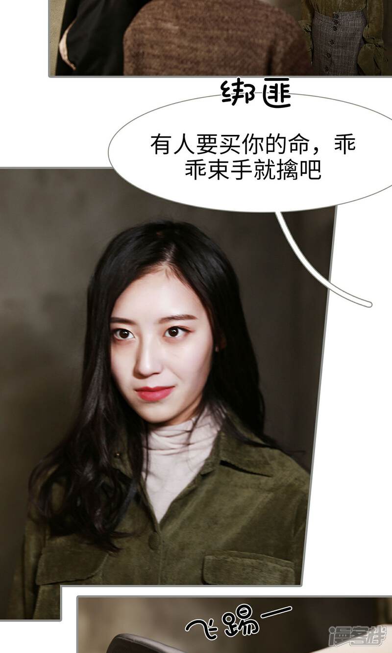 第7话-天价婚宠-剧能玩（第13张）