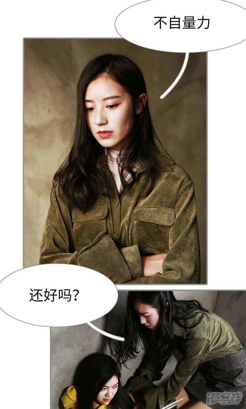 第7话-天价婚宠-剧能玩（第16张）