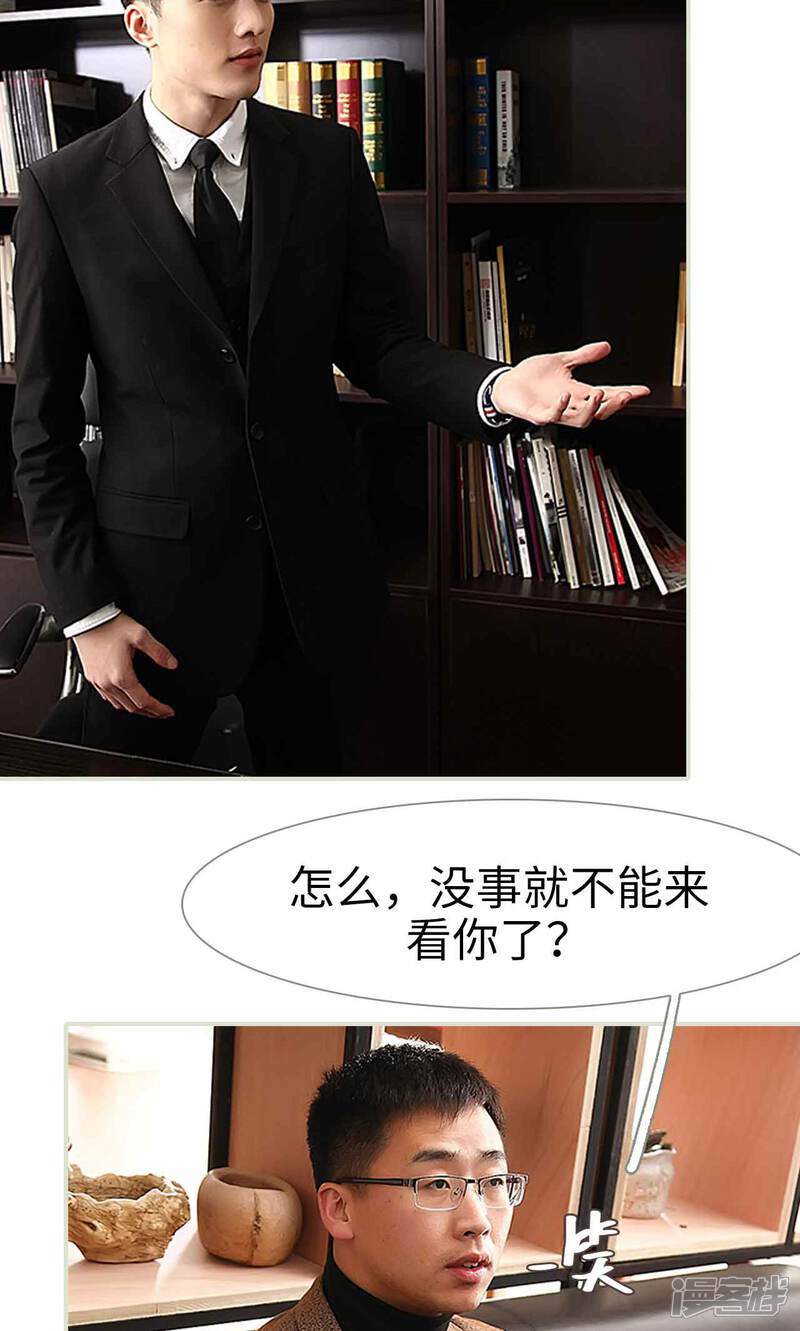 第26话-低调情人-剧能玩（第12张）