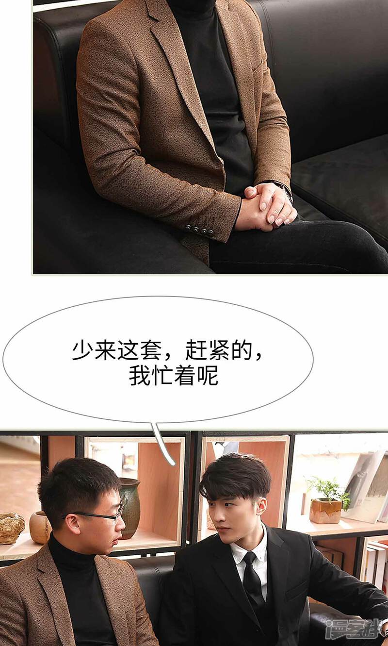 第26话-低调情人-剧能玩（第13张）