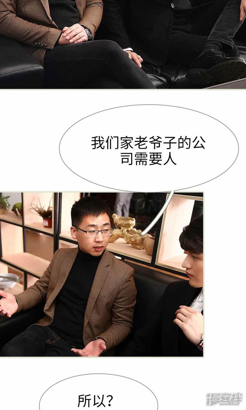 第26话-低调情人-剧能玩（第14张）