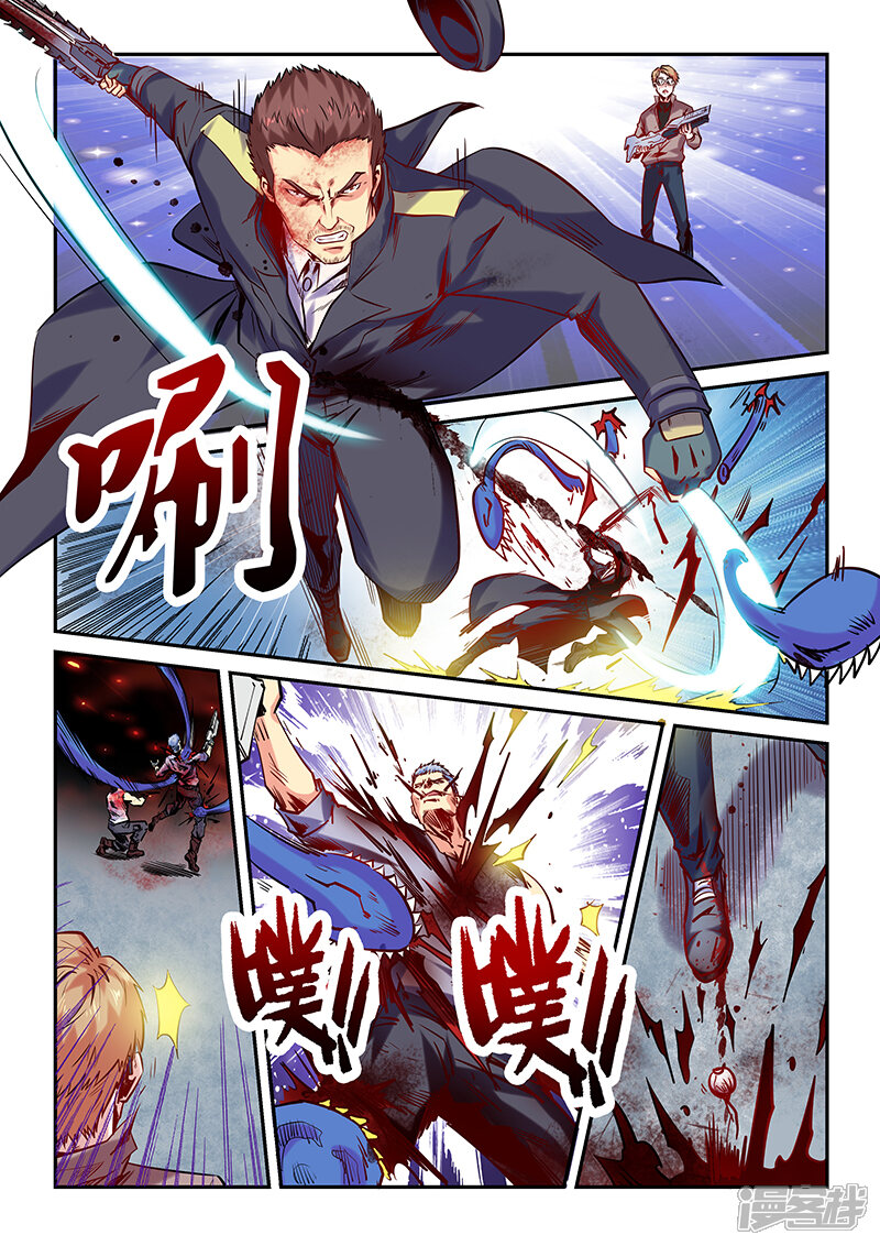 第110话-修真四万年-三福互娱（第7张）