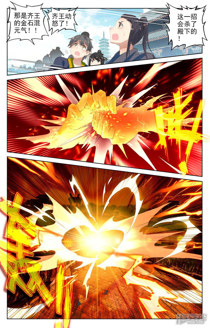 【元尊】漫画-（第45话 得胜（下））章节漫画下拉式图片-第8张图片