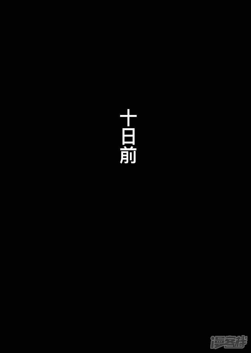 【镖人】漫画-（第73话 放逐）章节漫画下拉式图片-第1张图片