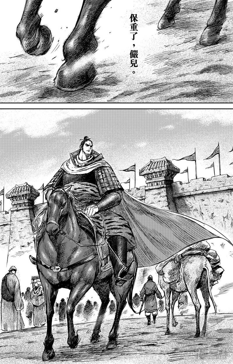 【镖人】漫画-（第73话 放逐）章节漫画下拉式图片-第12张图片