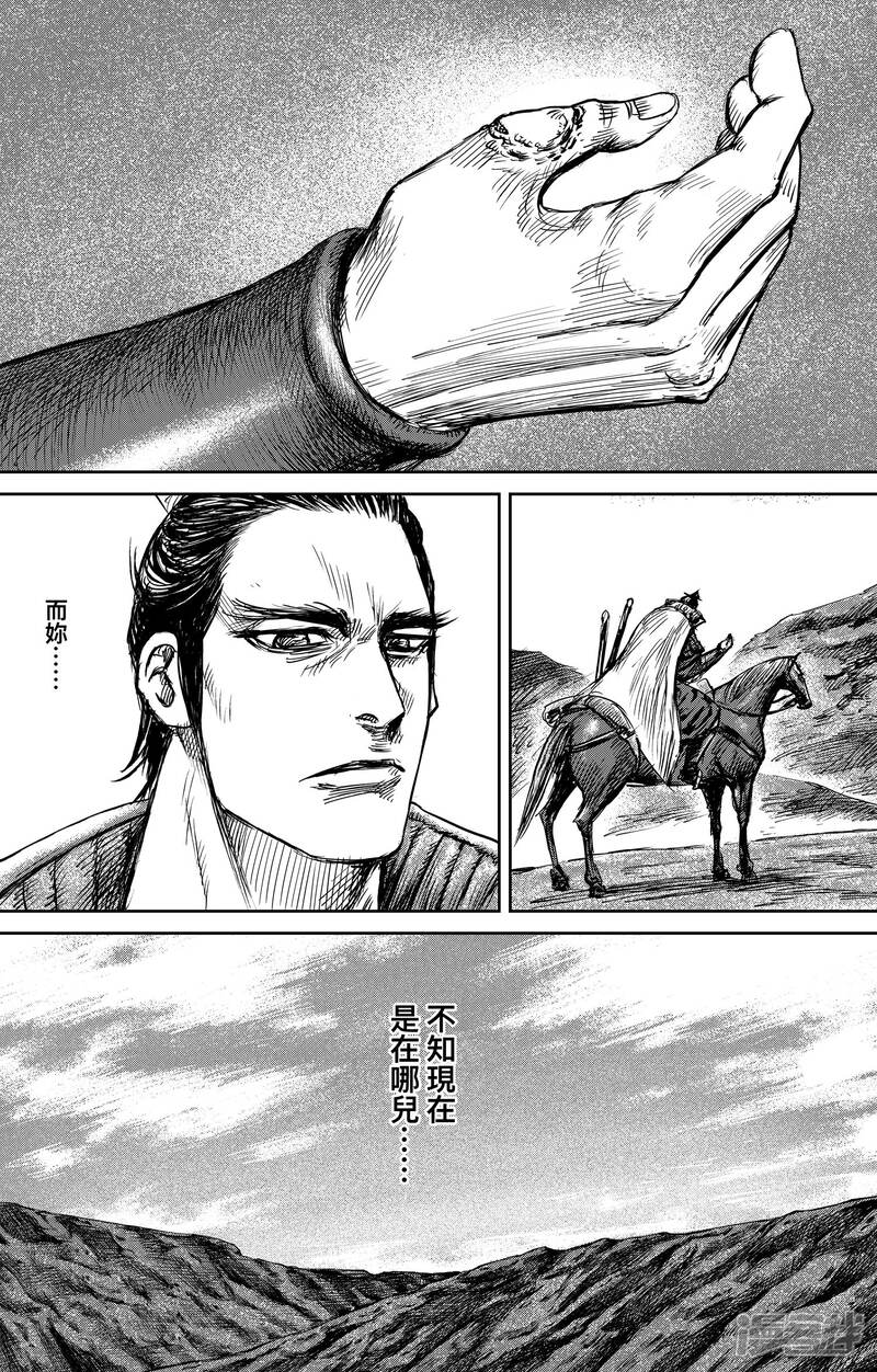 【镖人】漫画-（第73话 放逐）章节漫画下拉式图片-第14张图片