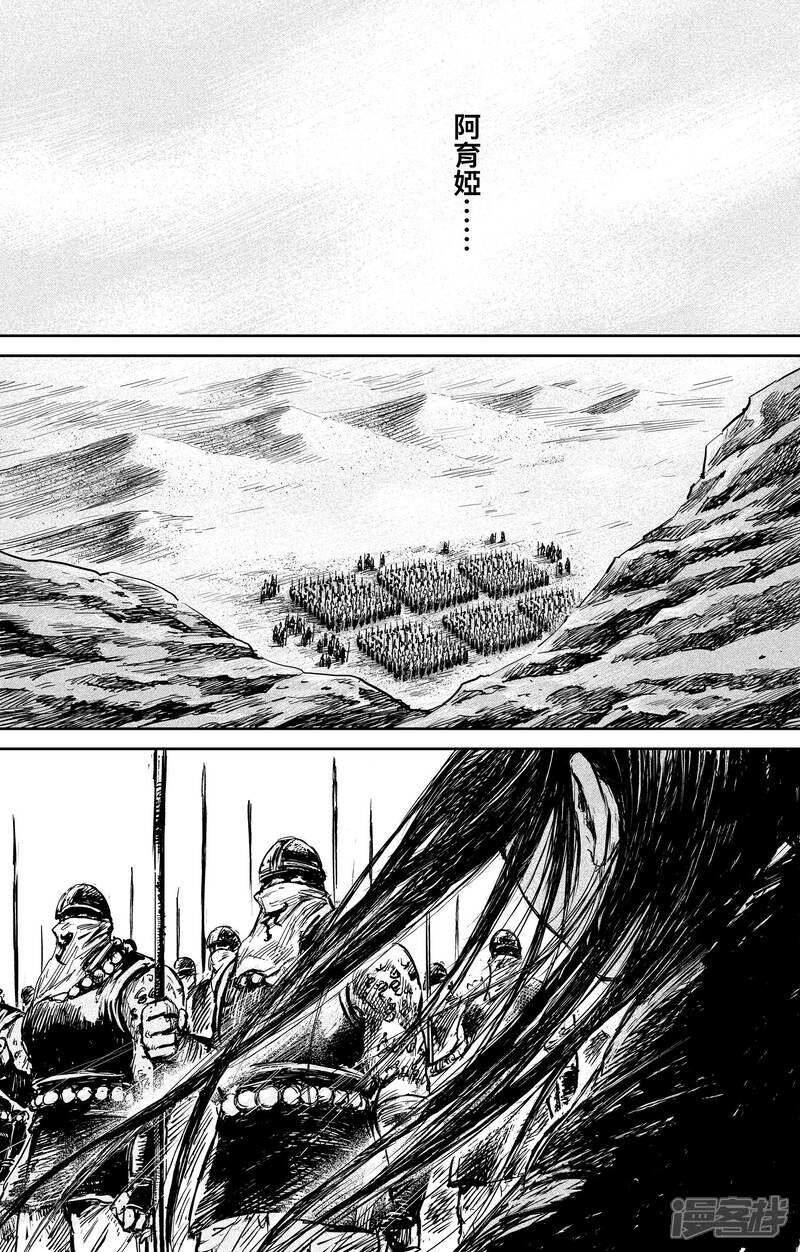 【镖人】漫画-（第73话 放逐）章节漫画下拉式图片-第15张图片