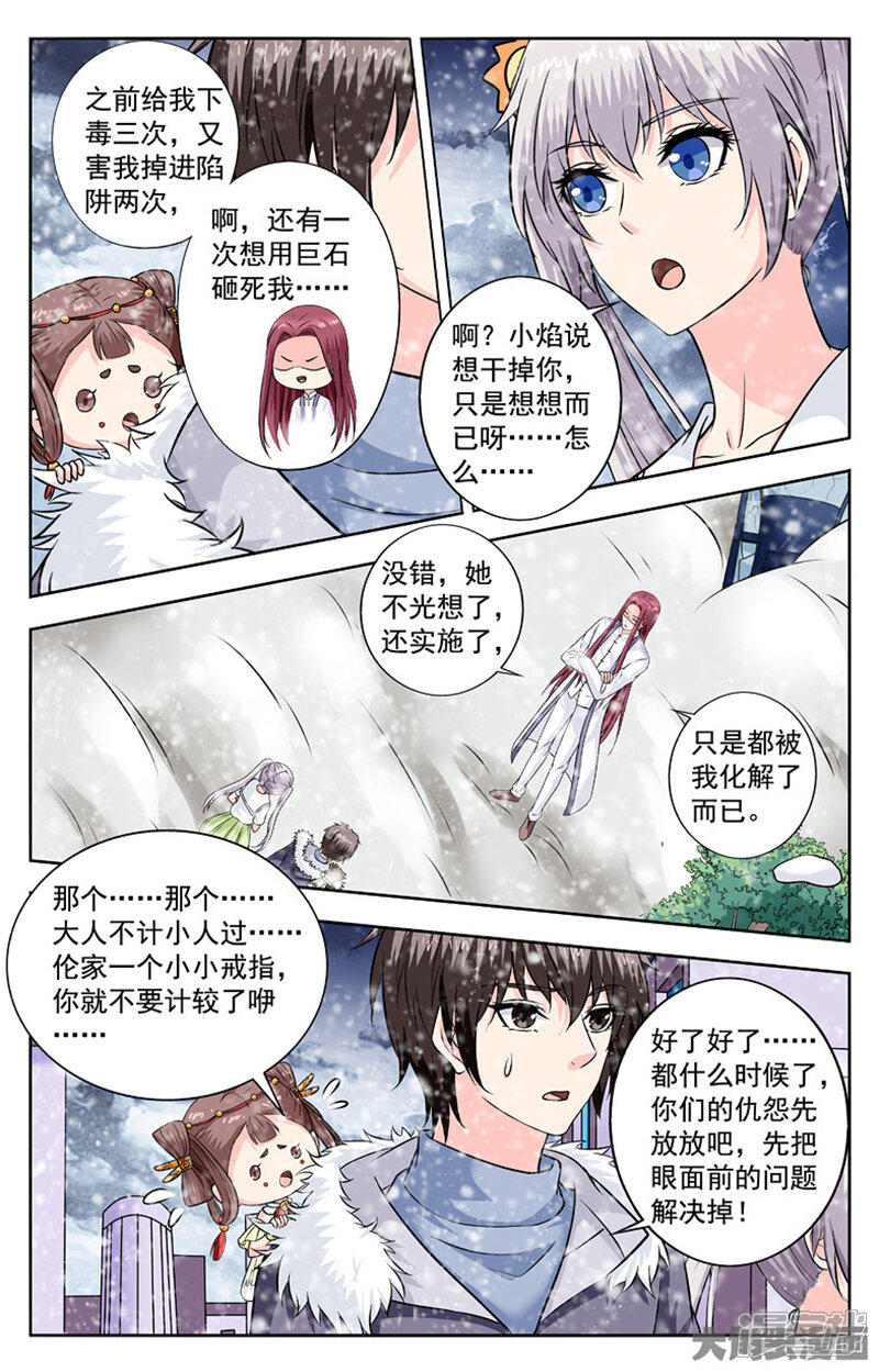 快看漫画新进五大男神 快看漫画雪男图片快看漫画雪男情侣头像 今日红人网