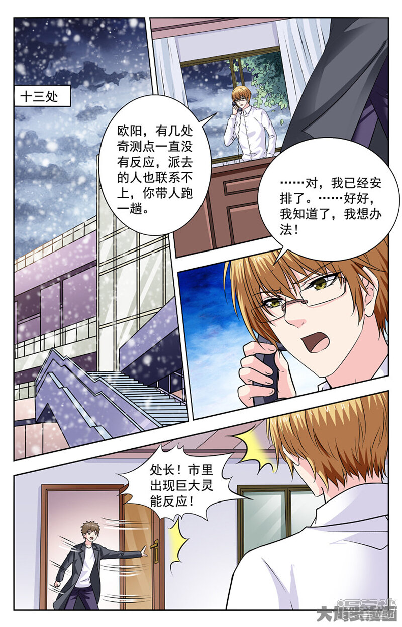 快看漫画男神投票 快看漫画雪男图片快看漫画雪男情侣头像 中华励志网