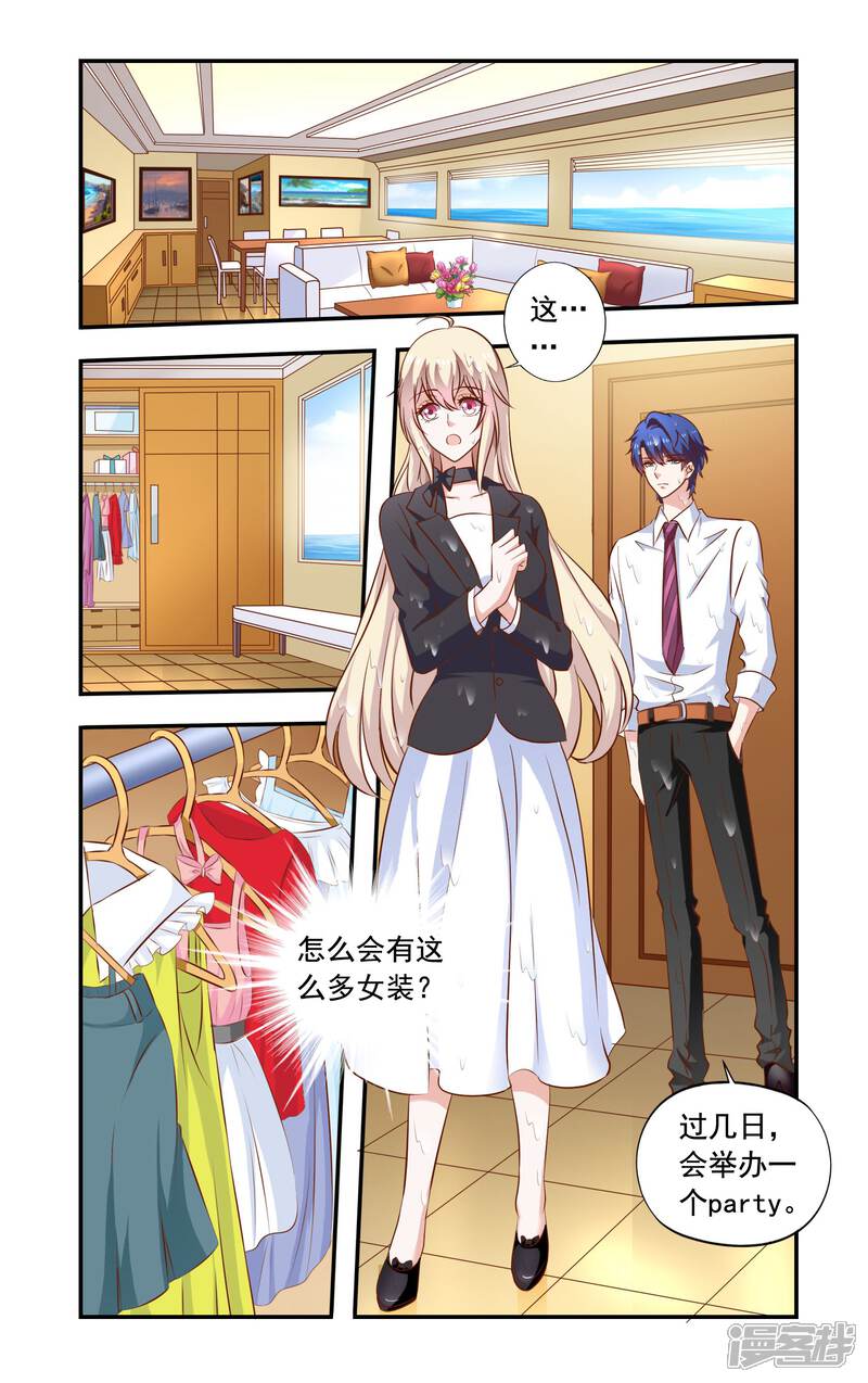 第70话没死-一纸宠婚-旷盛动漫（第6张）