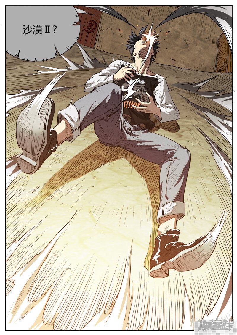 生死狙击之死神游戏漫画 第1话