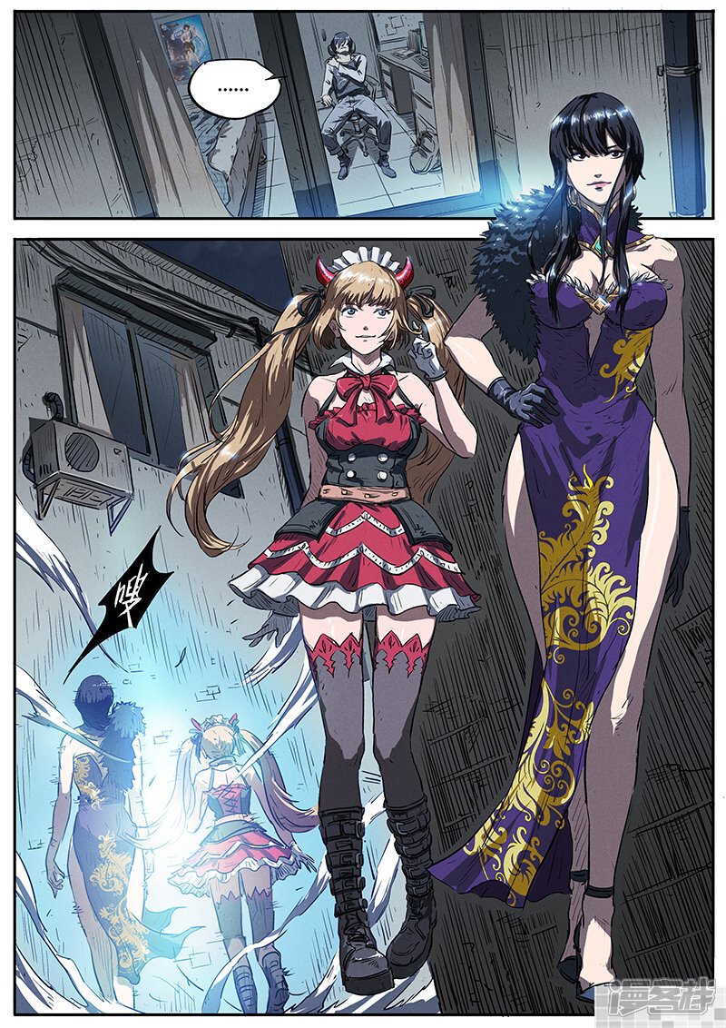 生死狙击之死神游戏漫画 第2话