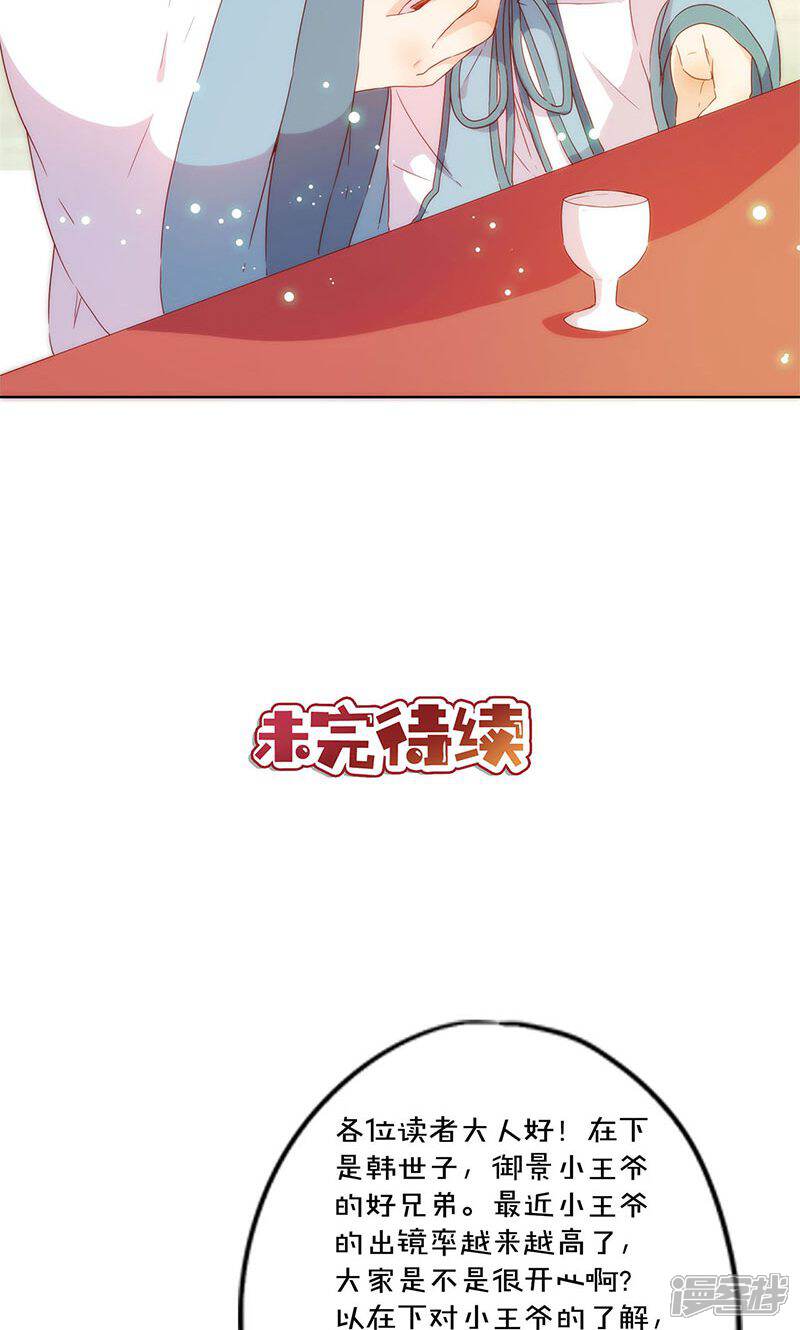 【皇后娘娘的五毛特效】漫画-（第66话）章节漫画下拉式图片-26.jpg