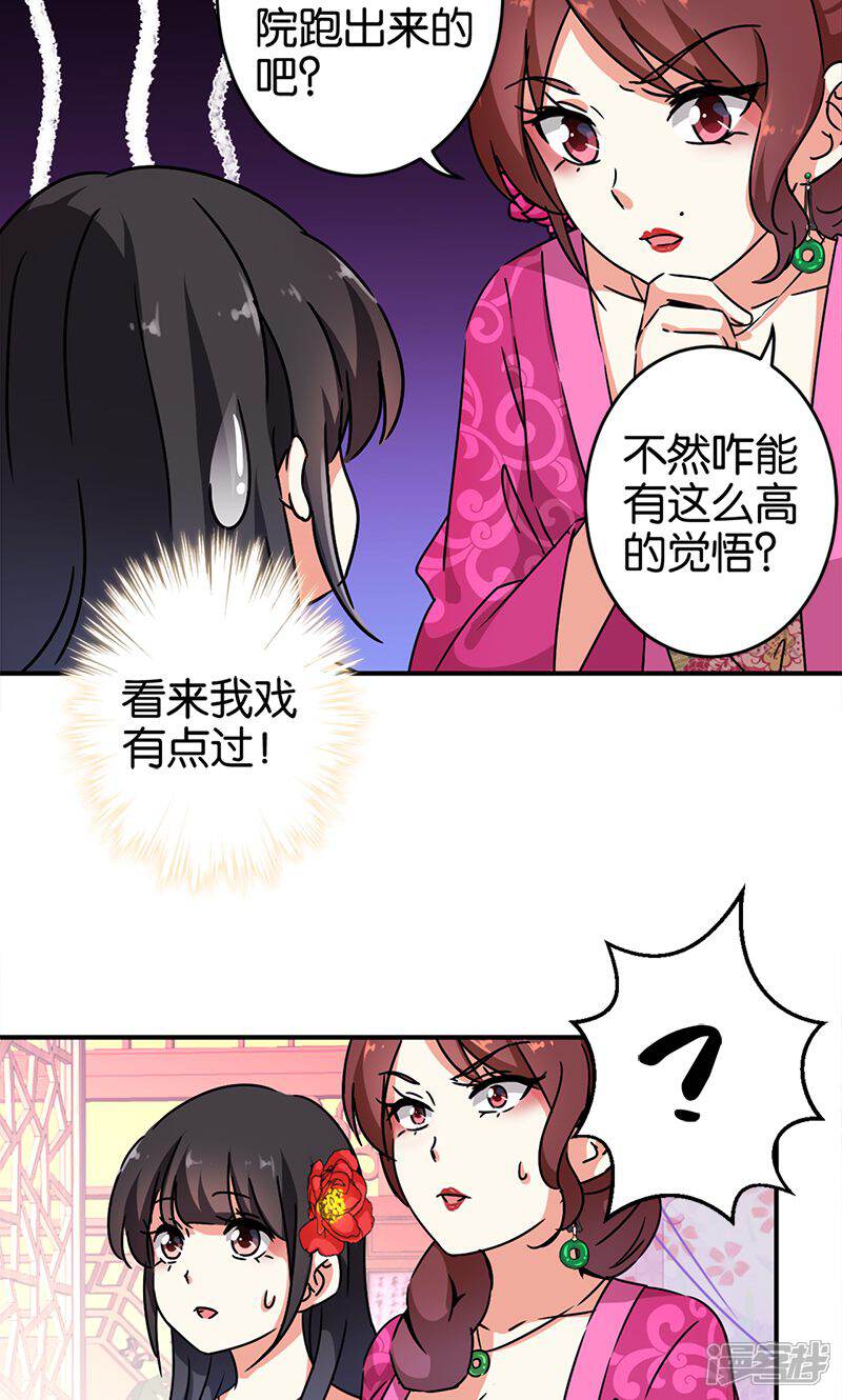 第286话-王爷你好贱-追梦动漫（第4张）