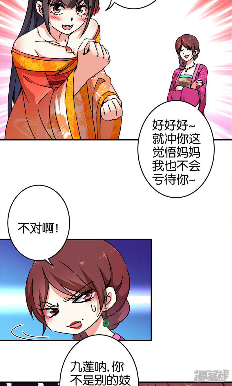 第286话-王爷你好贱-追梦动漫（第3张）