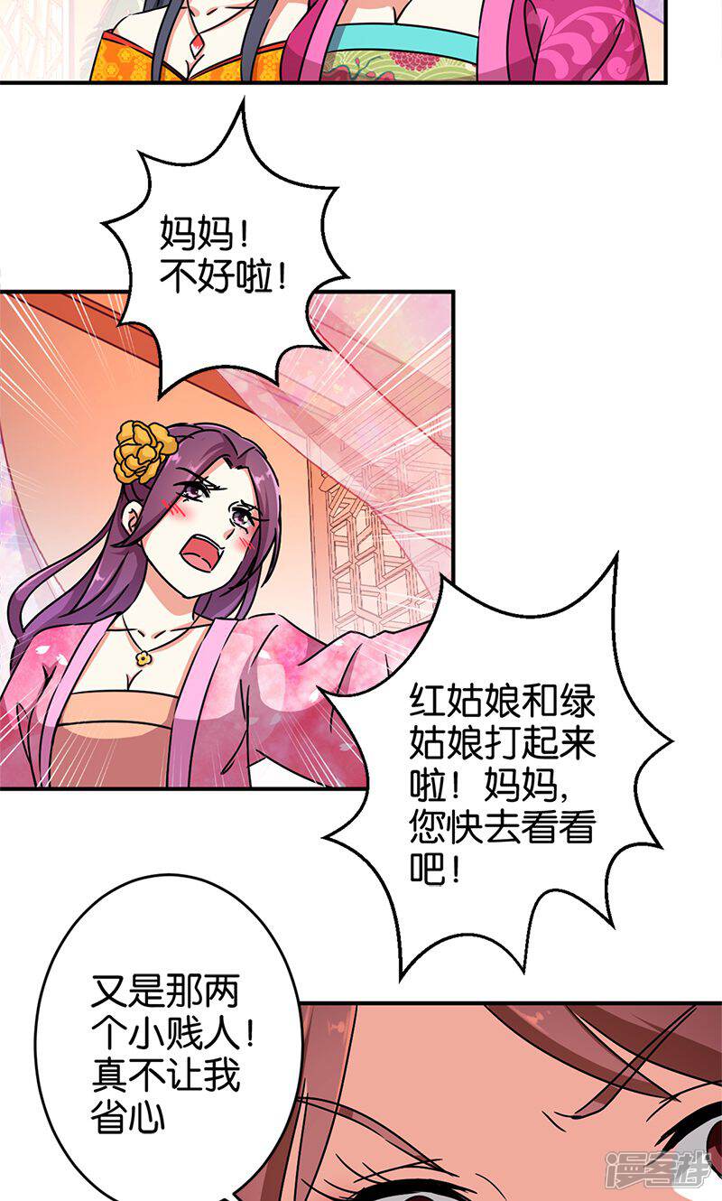 第286话-王爷你好贱-追梦动漫（第5张）