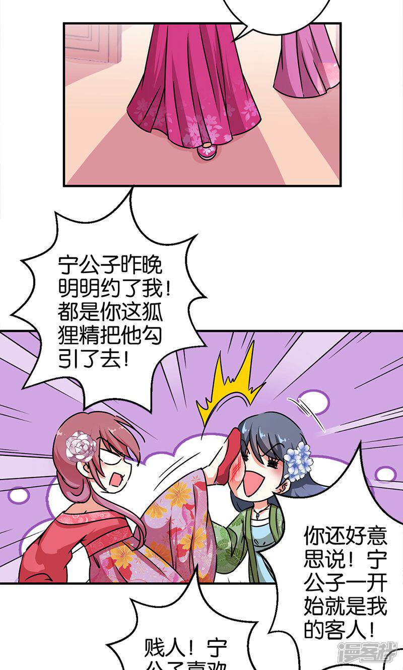 第286话-王爷你好贱-追梦动漫（第7张）