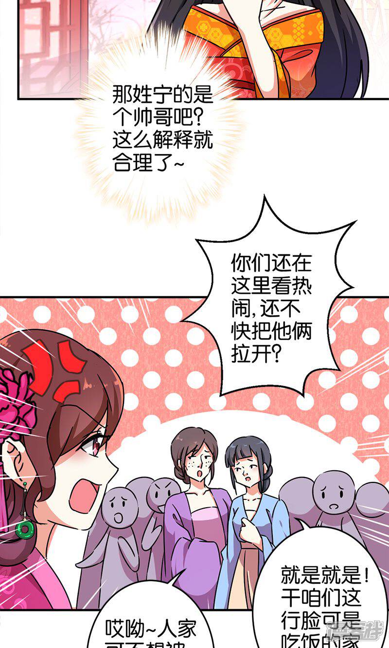 第286话-王爷你好贱-追梦动漫（第10张）