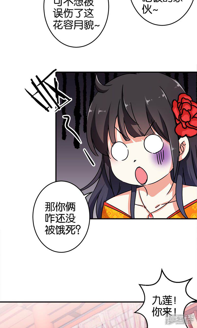 第286话-王爷你好贱-追梦动漫（第11张）