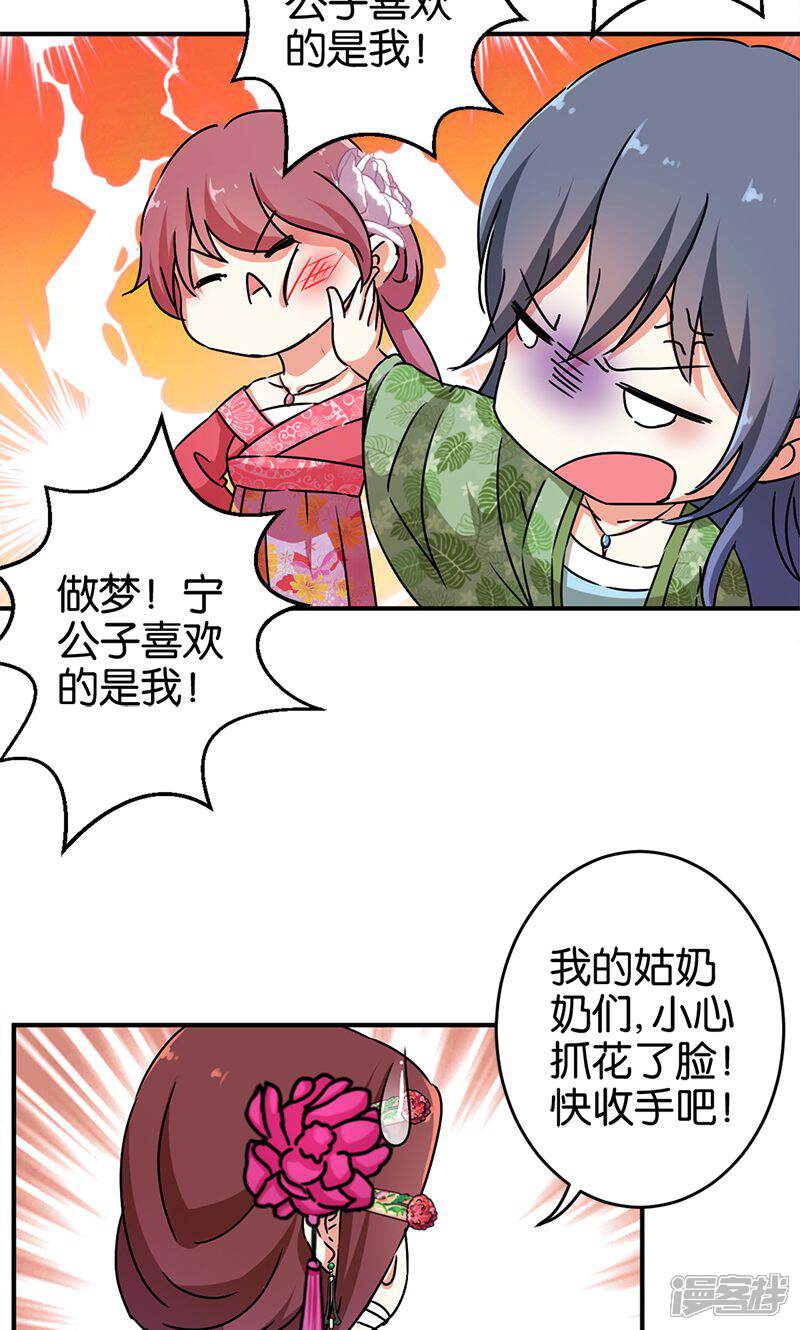 第286话-王爷你好贱-追梦动漫（第8张）