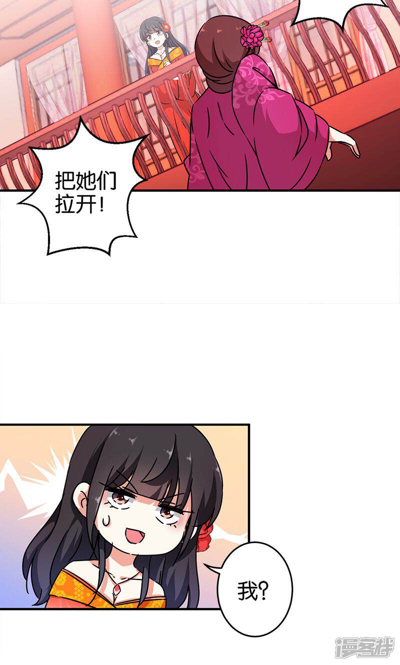 第286话-王爷你好贱-追梦动漫（第12张）