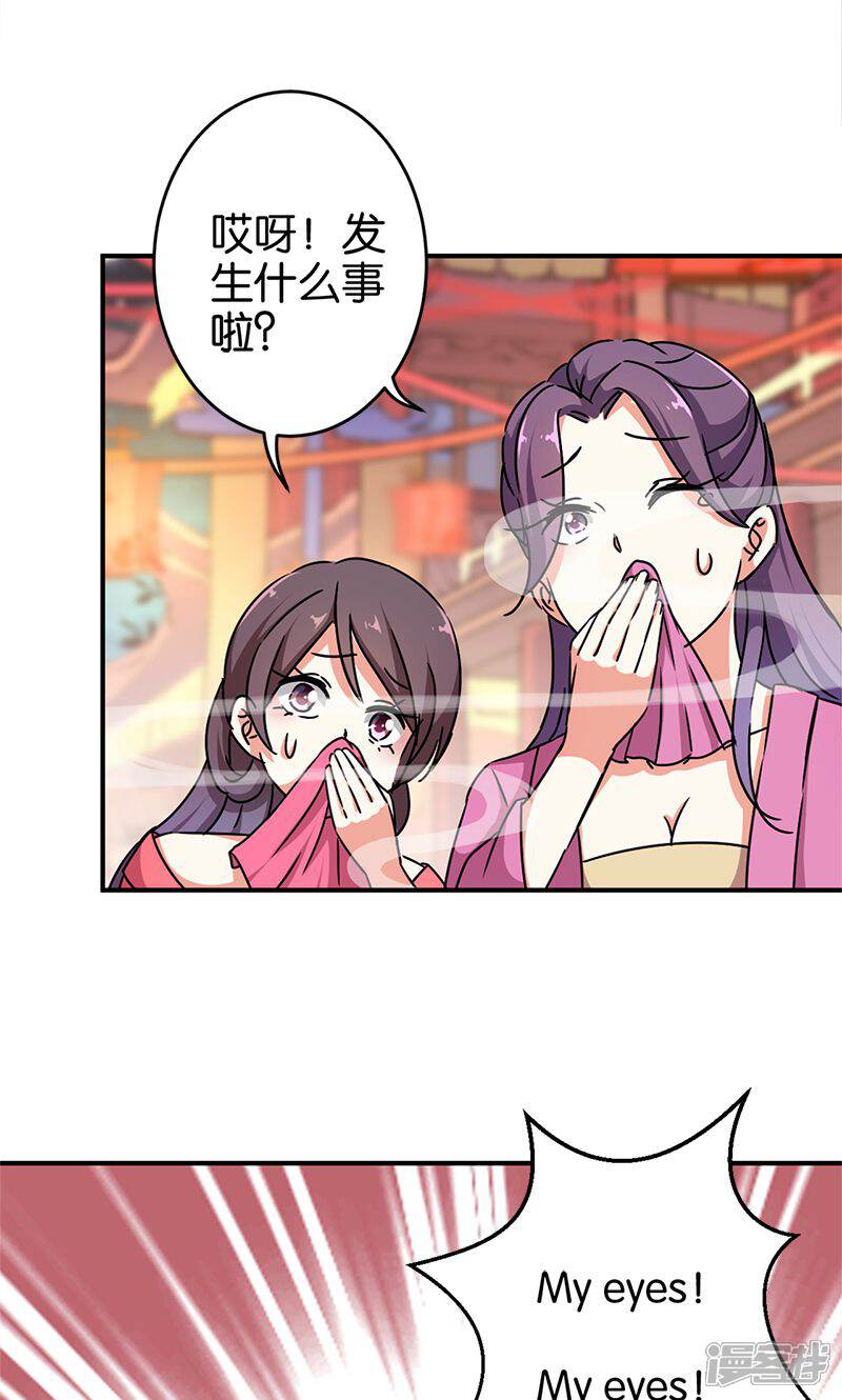 第286话-王爷你好贱-追梦动漫（第15张）