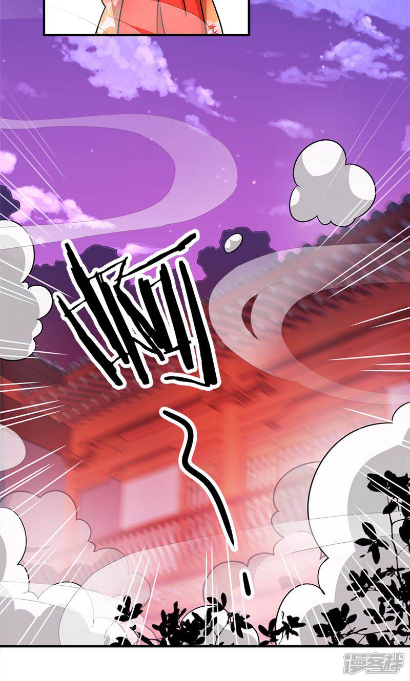 第286话-王爷你好贱-追梦动漫（第14张）