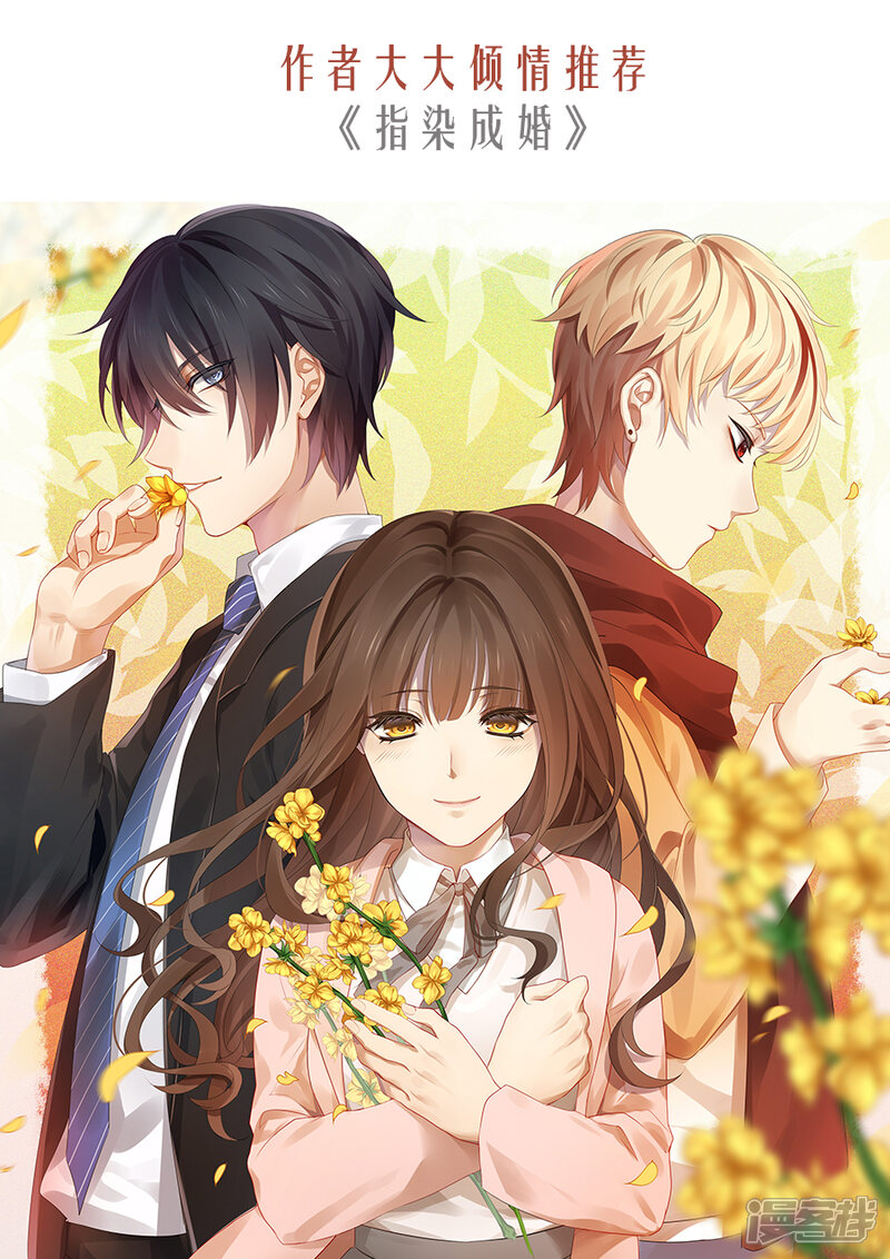 第156话恬不知耻-魔妃嫁到-掌阅漫画（第8张）