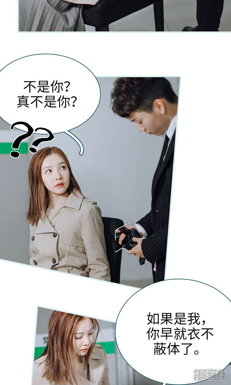 第5话-亡妻归来-剧能玩（第17张）