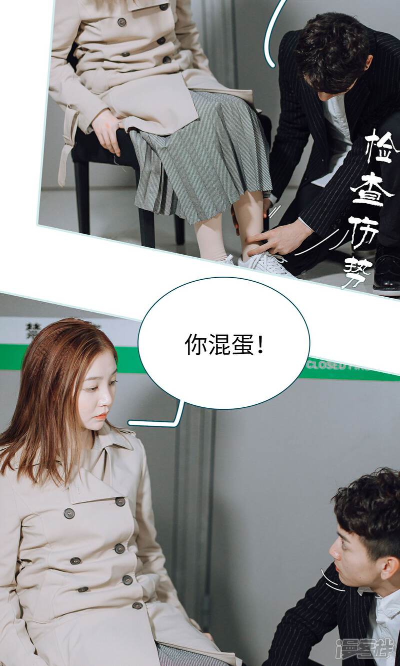 第5话-亡妻归来-剧能玩（第18张）