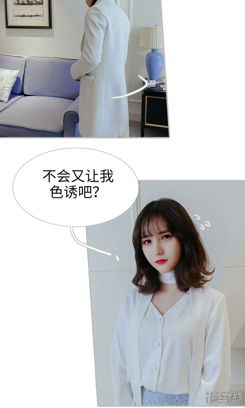 第36话-找个元帅当老公-剧能玩（第4张）