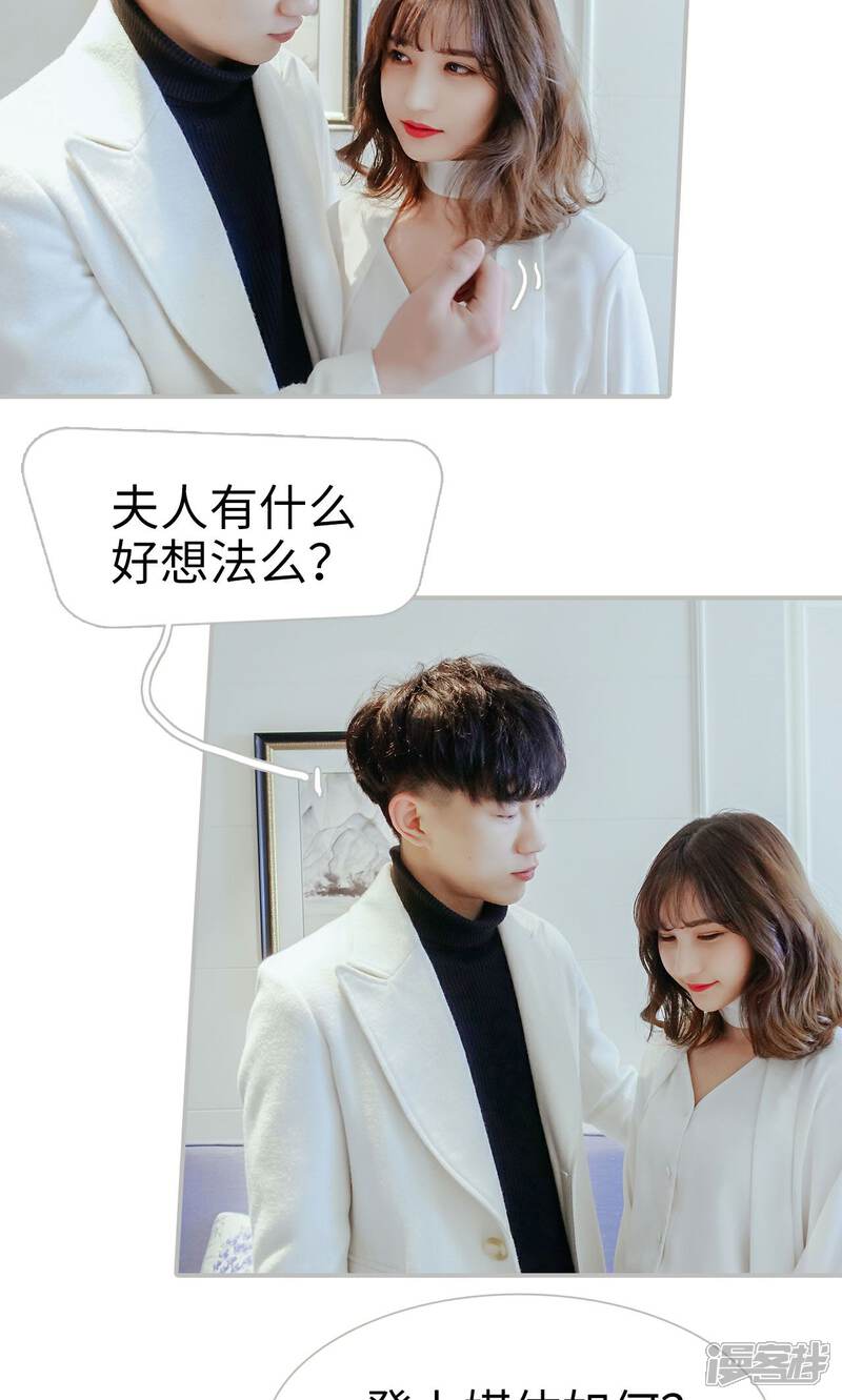 第36话-找个元帅当老公-剧能玩（第9张）