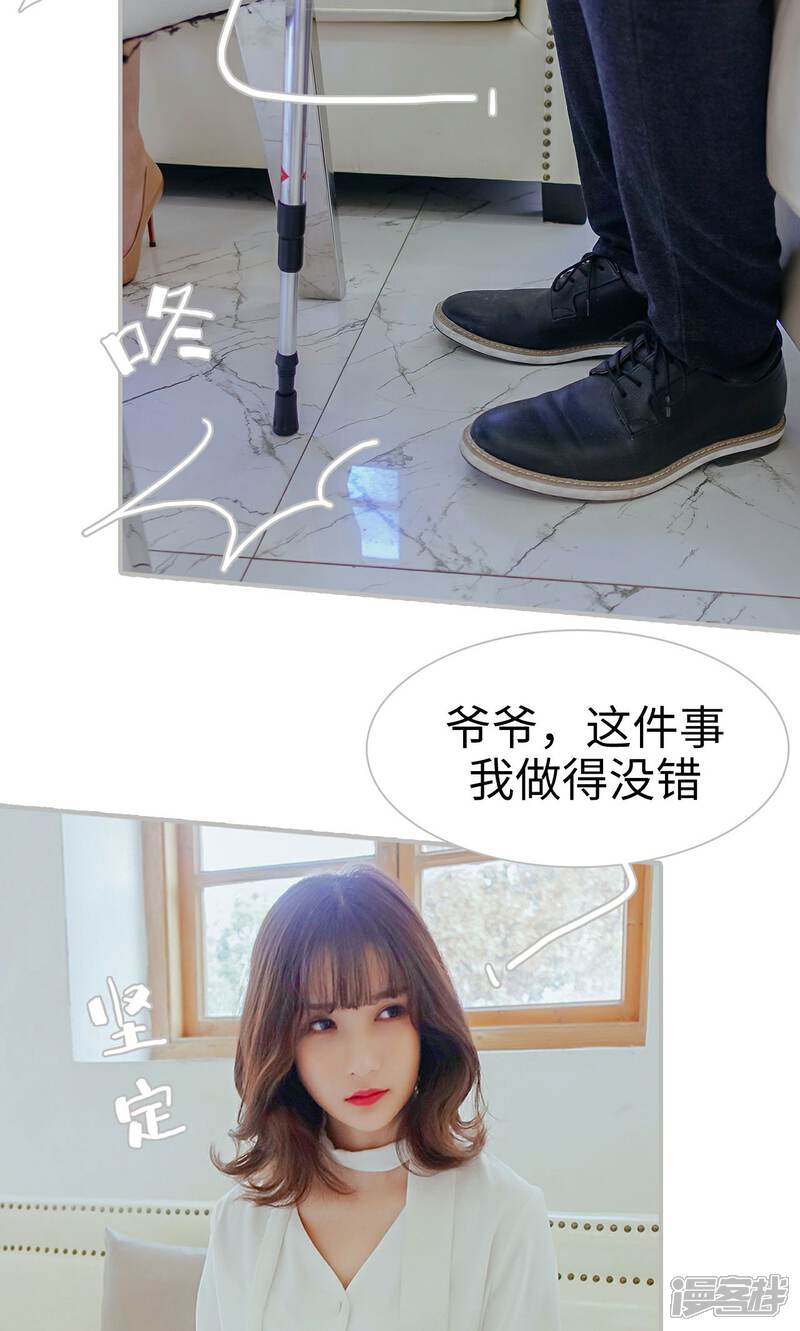 第36话-找个元帅当老公-剧能玩（第14张）