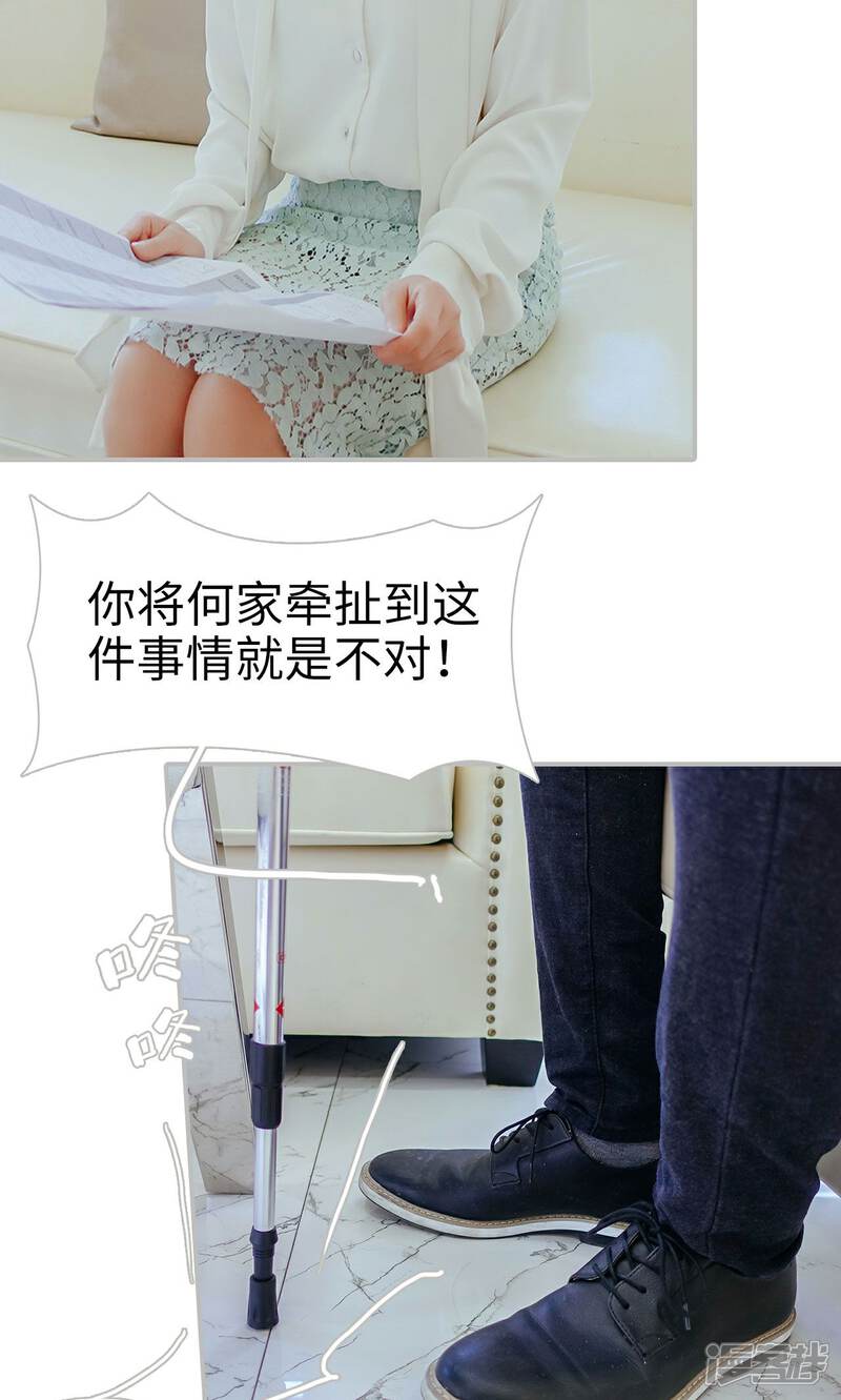 第36话-找个元帅当老公-剧能玩（第15张）