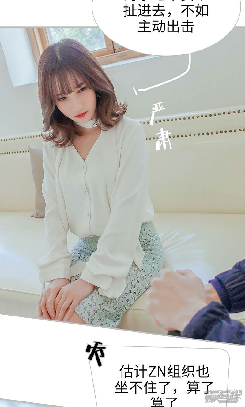 第36话-找个元帅当老公-剧能玩（第17张）