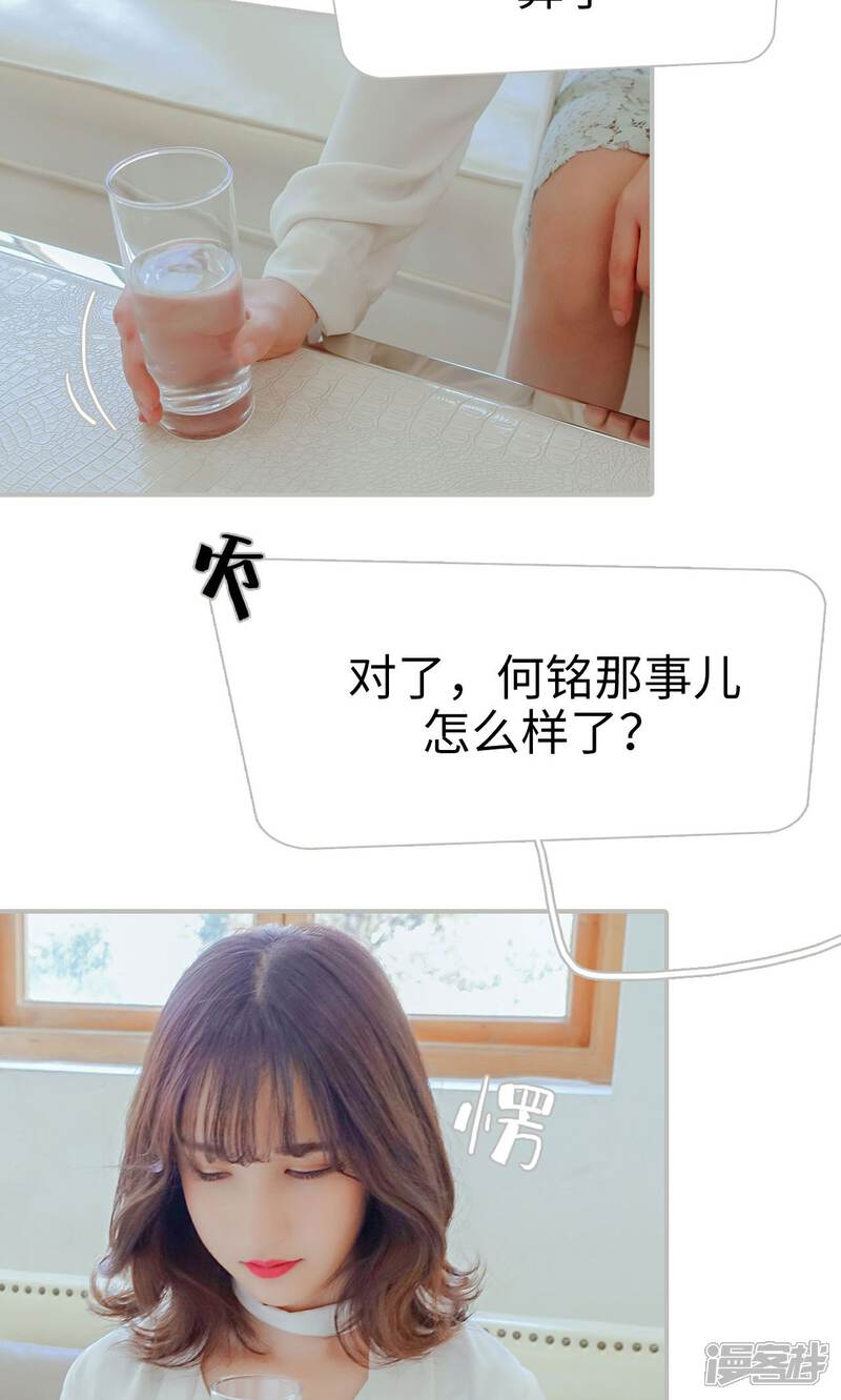 第36话-找个元帅当老公-剧能玩（第18张）