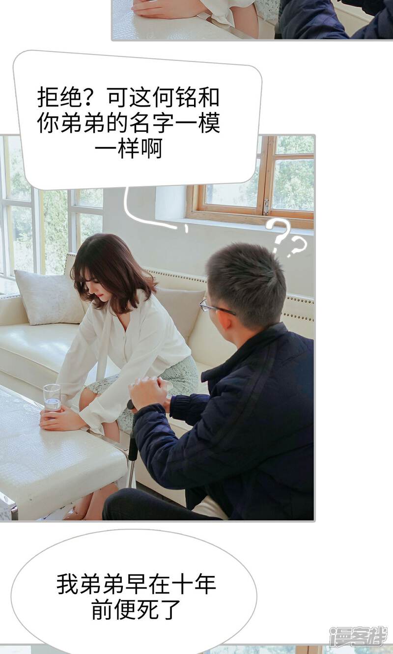 第36话-找个元帅当老公-剧能玩（第20张）