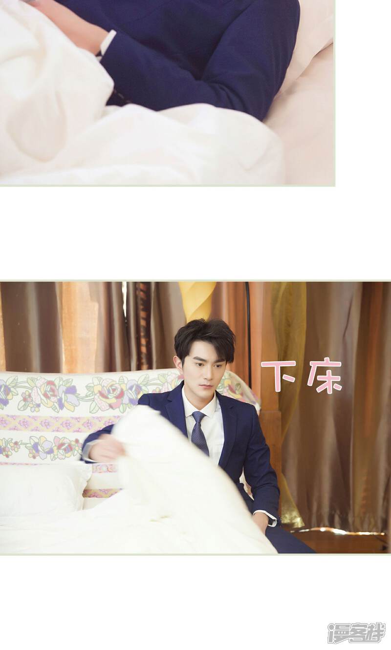 第38话-限时婚约-剧能玩（第3张）