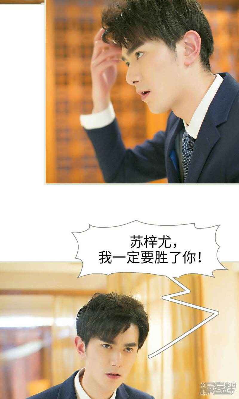 第38话-限时婚约-剧能玩（第5张）