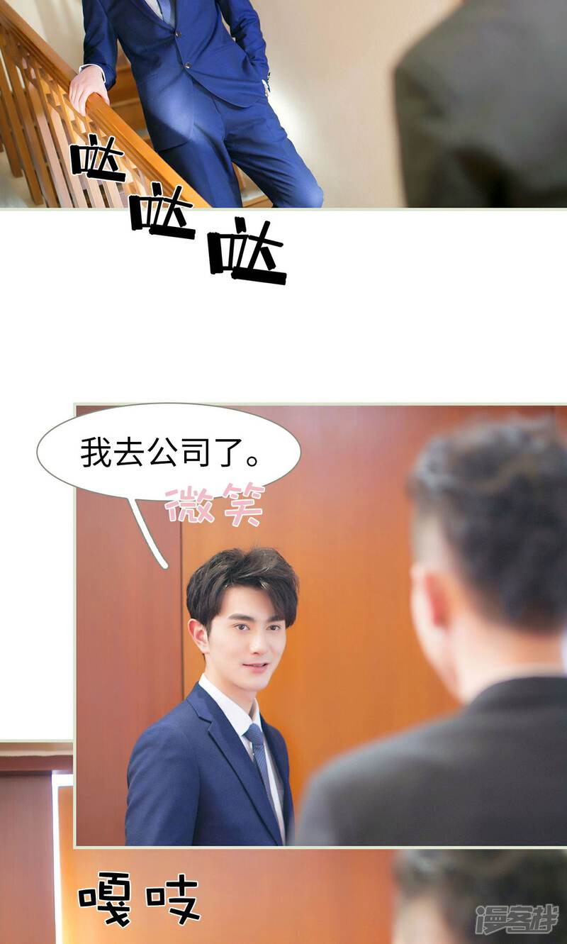 第38话-限时婚约-剧能玩（第8张）