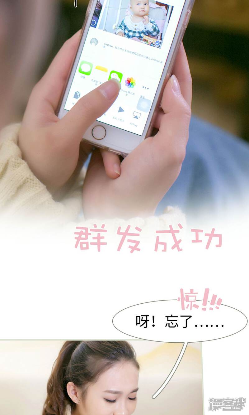 第38话-限时婚约-剧能玩（第13张）