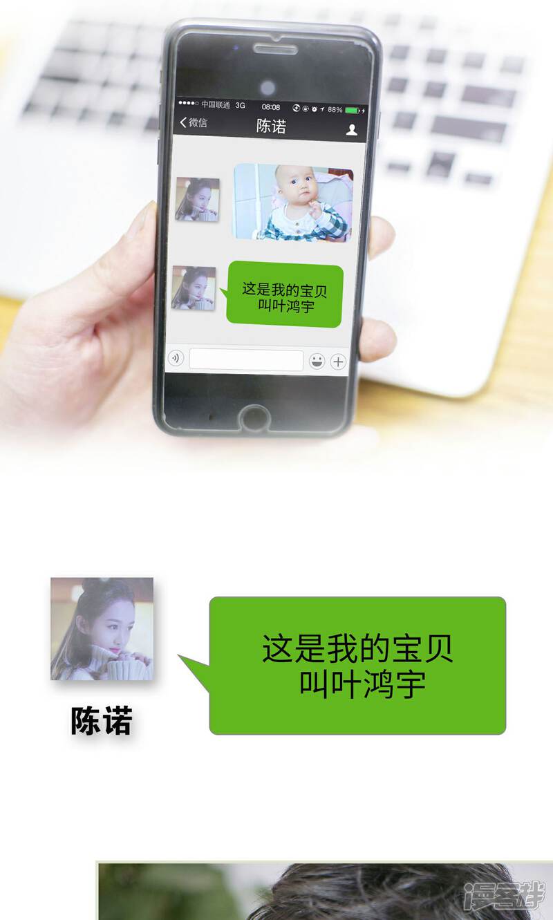 第38话-限时婚约-剧能玩（第18张）