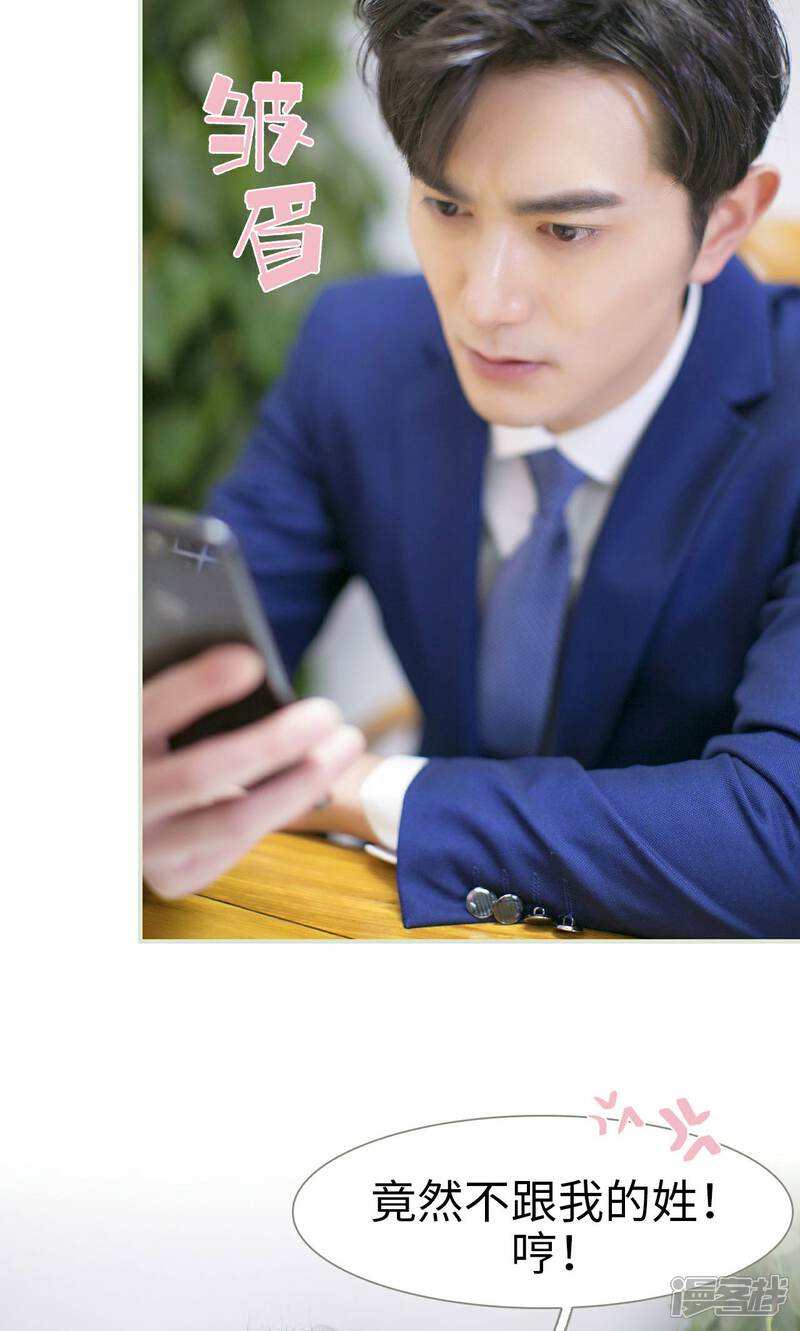 第38话-限时婚约-剧能玩（第19张）