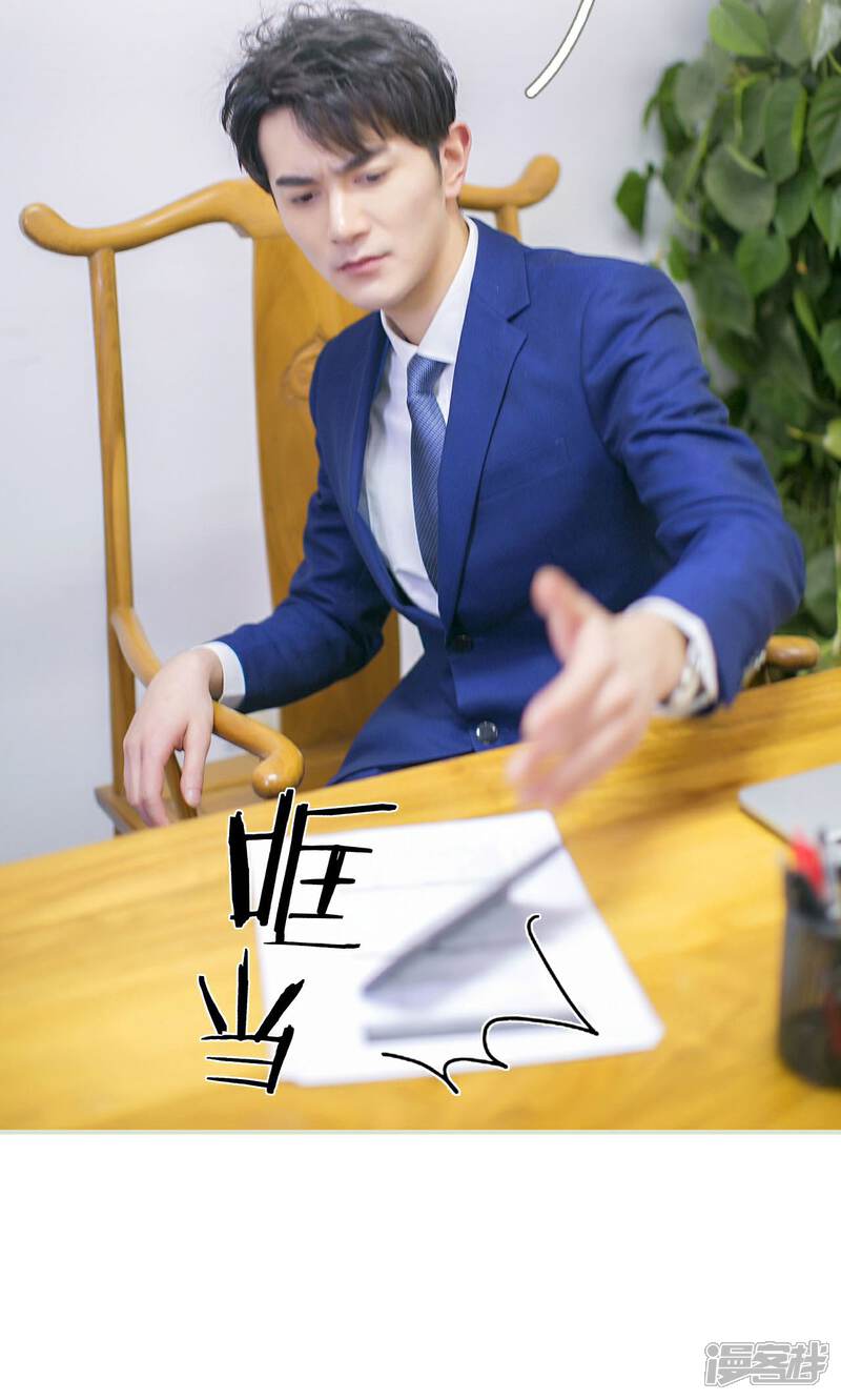 第38话-限时婚约-剧能玩（第20张）