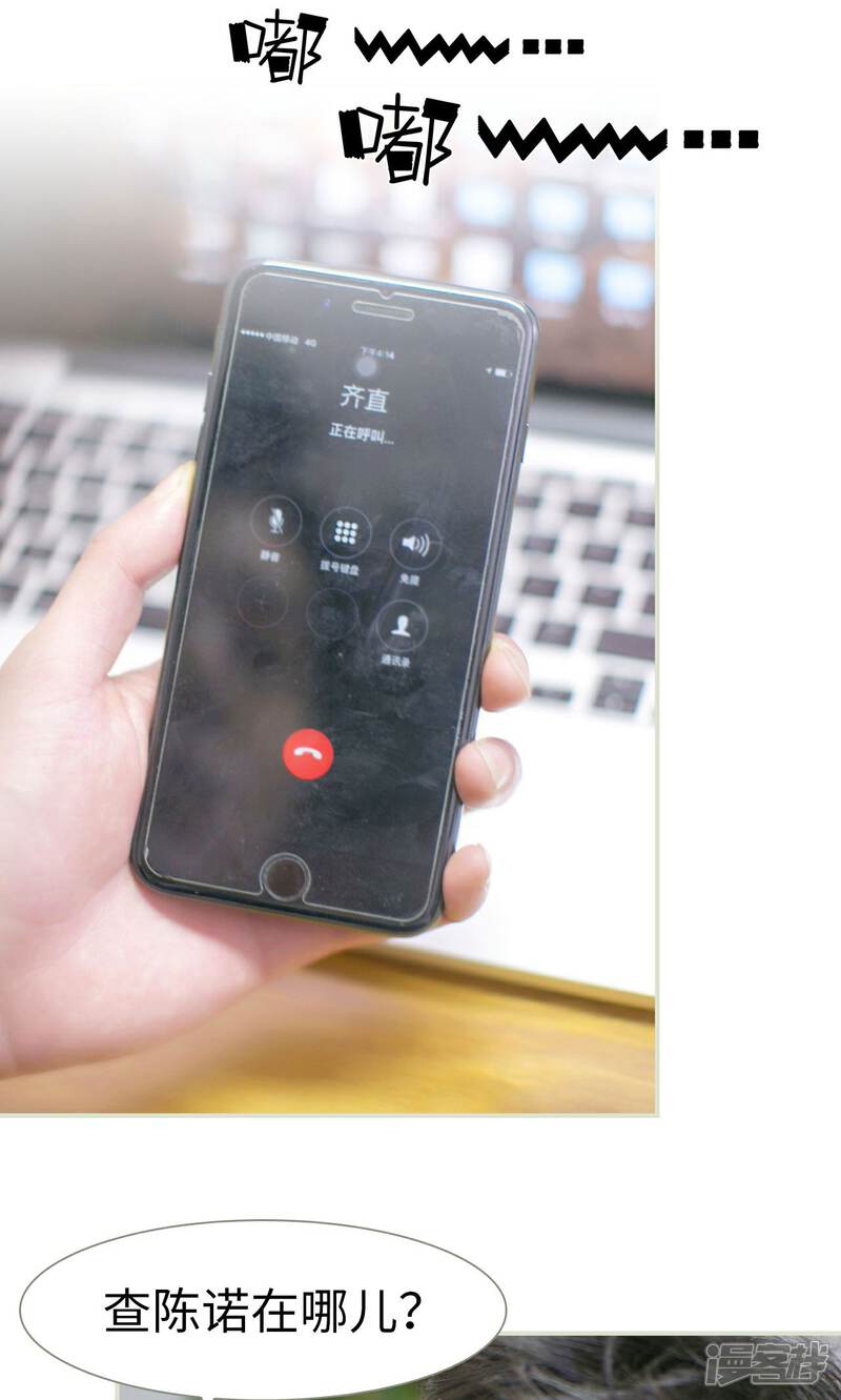 第38话-限时婚约-剧能玩（第21张）