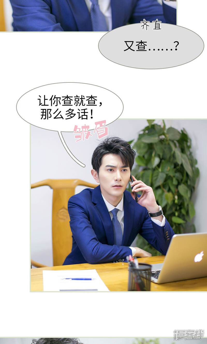 第38话-限时婚约-剧能玩（第23张）