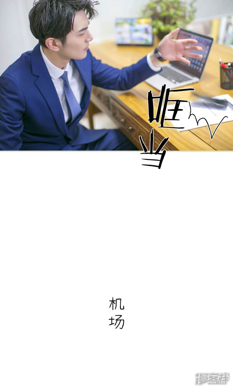 第38话-限时婚约-剧能玩（第24张）