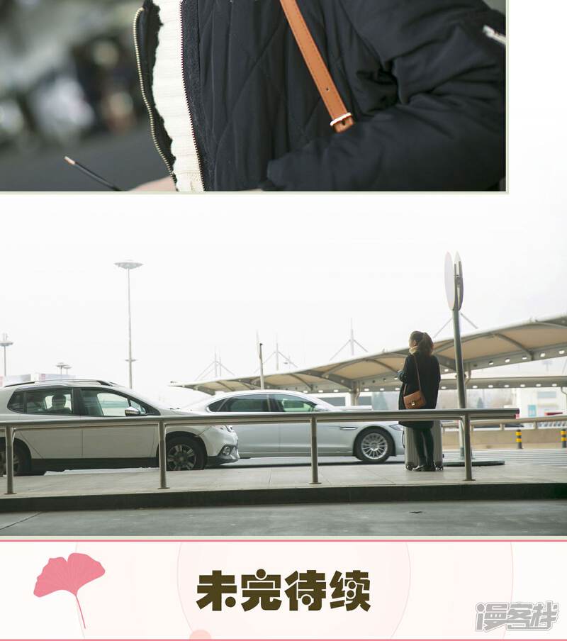 第38话-限时婚约-剧能玩（第26张）